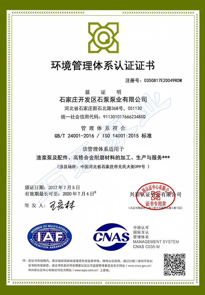 ISO 14001 JCC